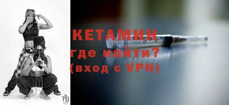 КЕТАМИН ketamine  Заречный 